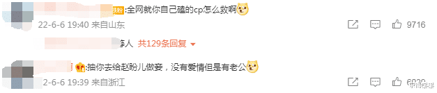 刘亦菲|渣了刘亦菲的他，真敢说啊！