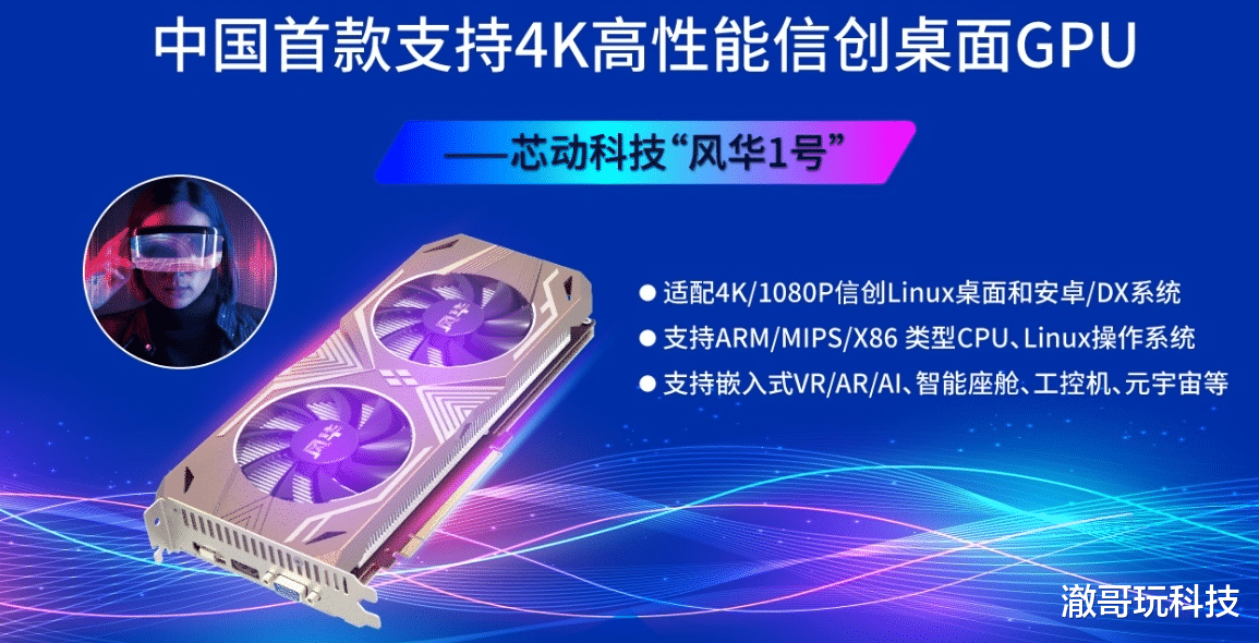 客户端|填补国内空白，国产GPU的春天到了，快来看看都有哪些产品