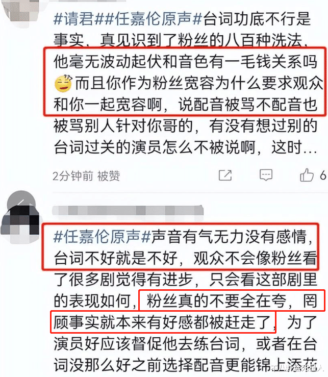 任嘉伦|卖惨与“造假”,救不了任嘉伦