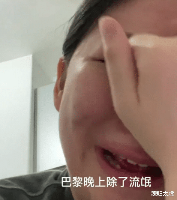 00后成都女生留学法国深夜痛哭吐槽巴黎!除了流氓,啥子都没有...