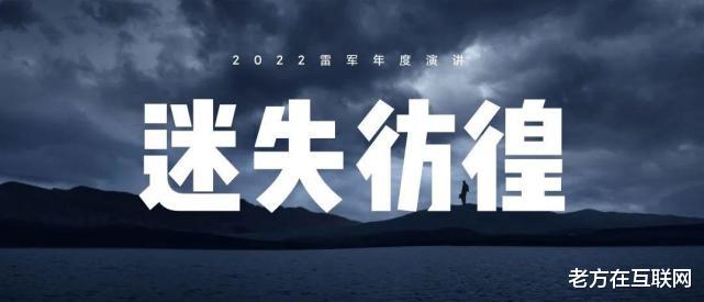 雷军|人生的蜕变!雷军:我是如何穿越人生低谷的