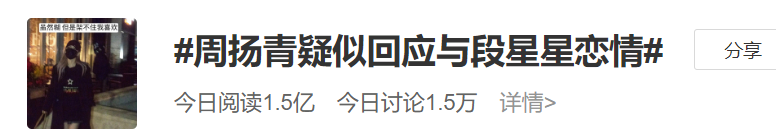 周扬青|周扬青大胆认爱新欢,姐这操作有点猛啊?