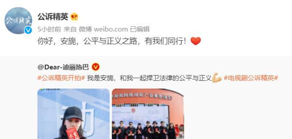 陈炜|热巴也拍献礼剧了，挑战女检察官角色，男主是佟大为让人很放心