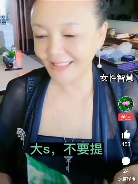 大S|张兰真的很喜欢大S，不管是以前还是现在提到大S总是有一种呵护感