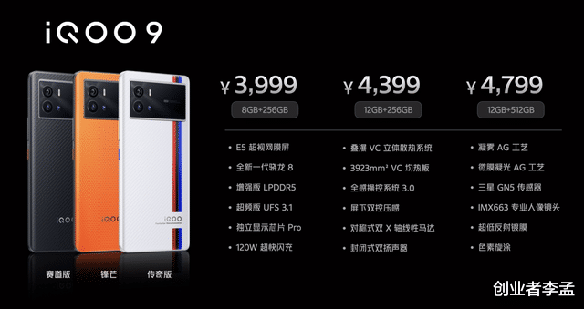 红米K50电竞版手机发布，搭载骁龙8Gen1芯片，这是要进入PK模式了