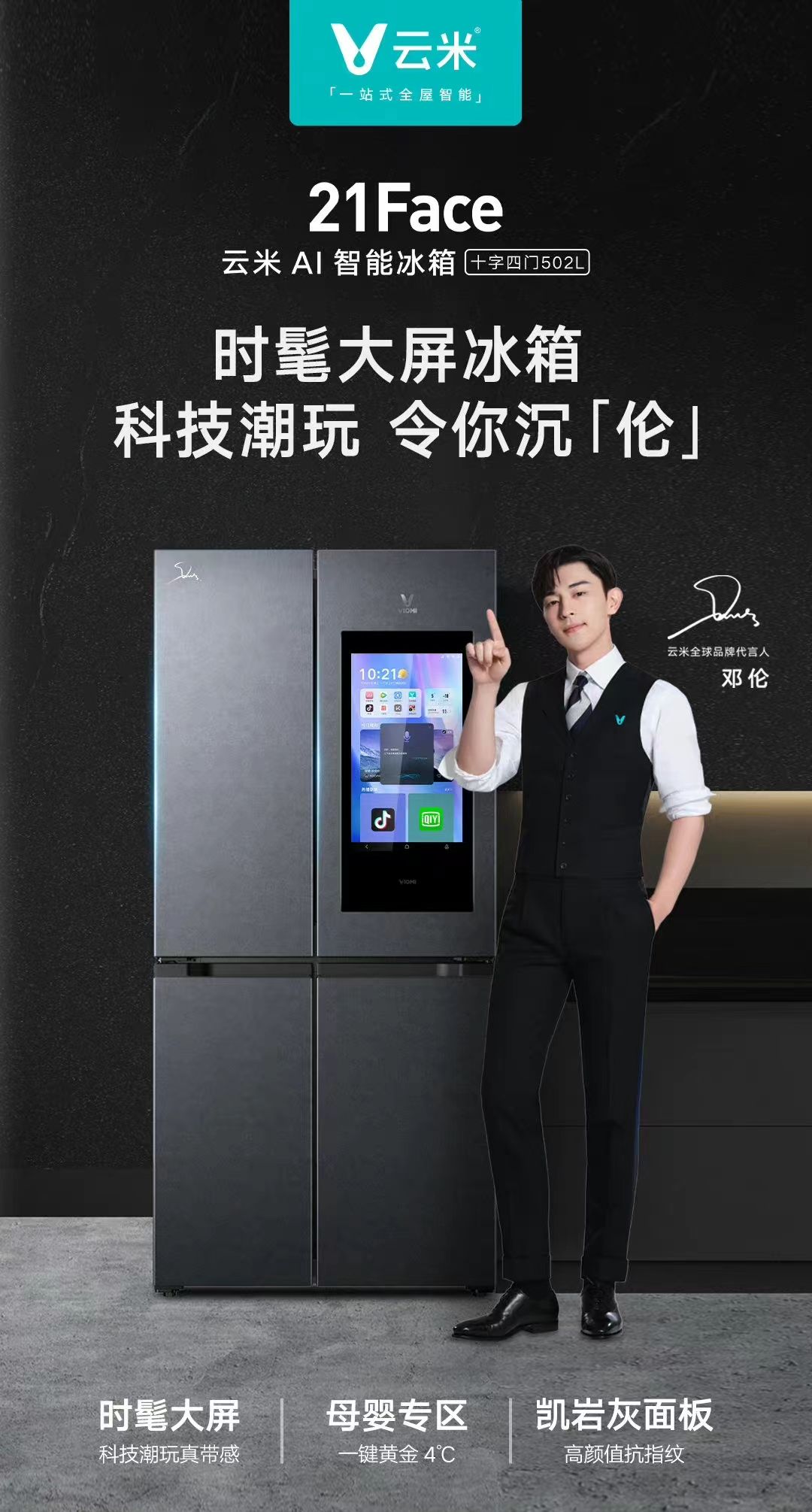 邓伦|邓伦偷现身张雨婷直播间上热搜 没想到又带火了这款网红家电