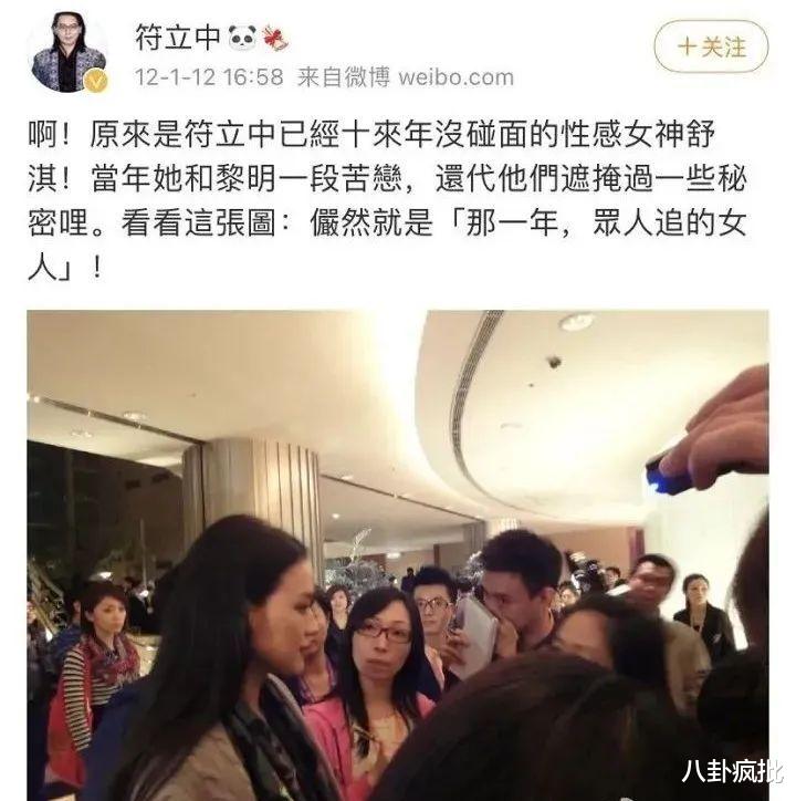 舒淇|黎明离婚后就当爹的瓜