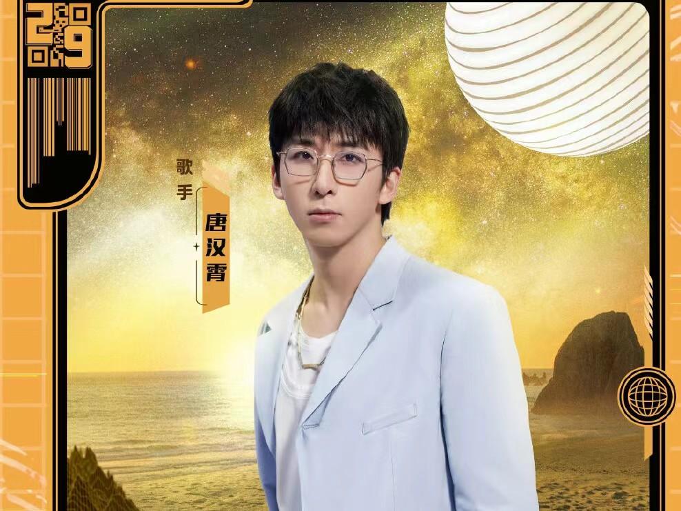 刘雨昕|东方风云榜官宣明星阵容,单依纯周深刘雨昕时代少年团倾情加盟