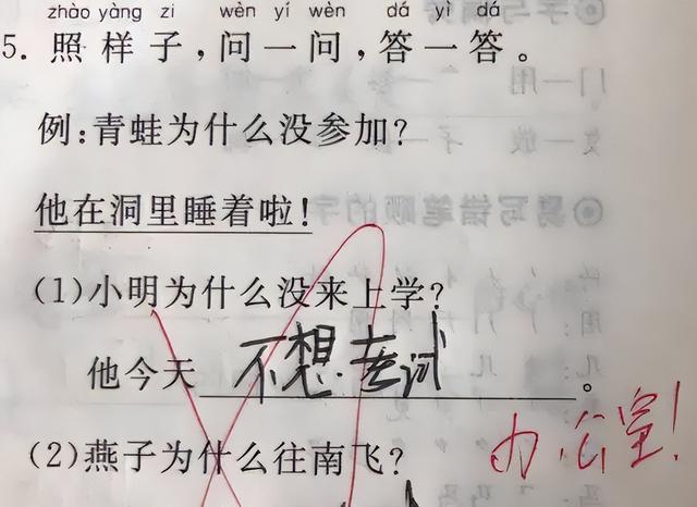 这是对了还是没对？小学生“零分试卷”走红，老师：给我整不会了