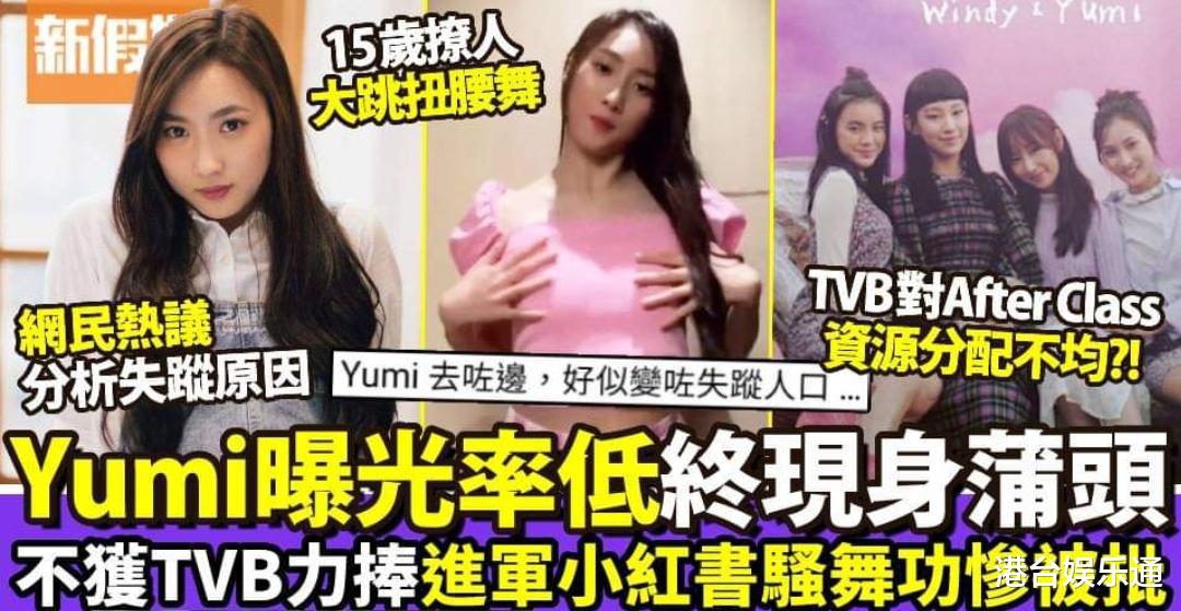 TVB|毁掉姚焯菲还不够？TVB再有女新人遭攻击