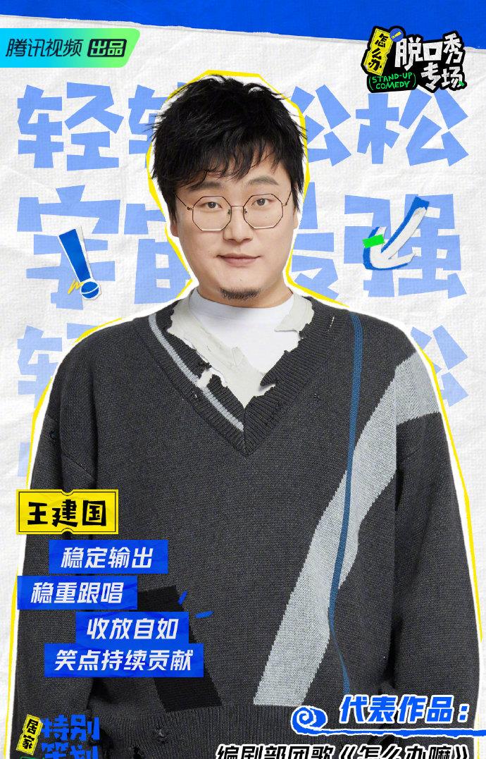 龚俊|6.16综:王心凌 杨幂 李斯丹妮 周深 龚俊 李宇春 刘宇 白鹿 陈伟霆