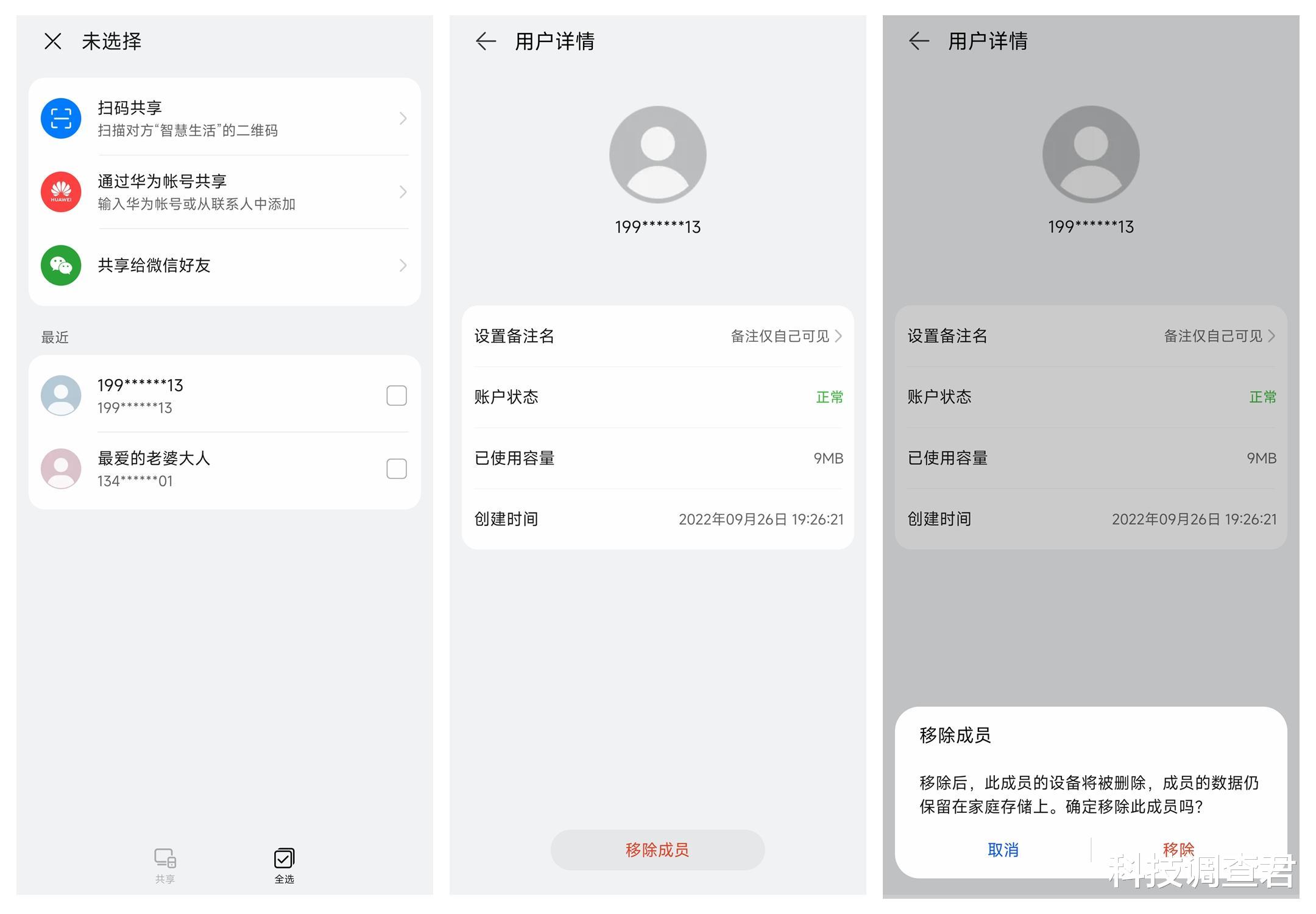 华为|如何释放手机存储空间,解决家人数据安全存储和照片分享难题?