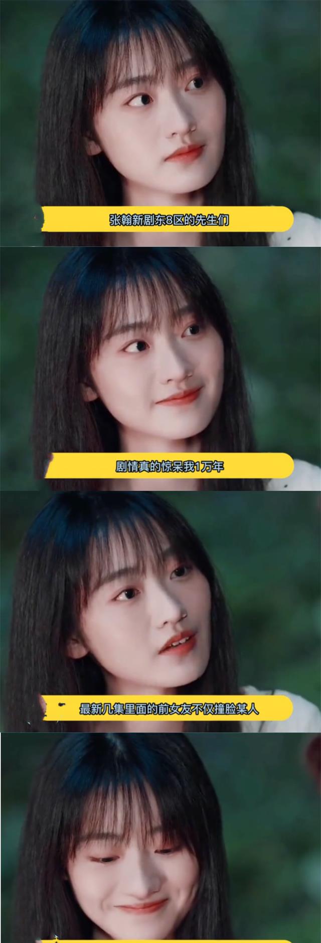 张翰|这也太疯狂了吧!张翰新剧有帮前女友带孩子剧情,网友:意难平了