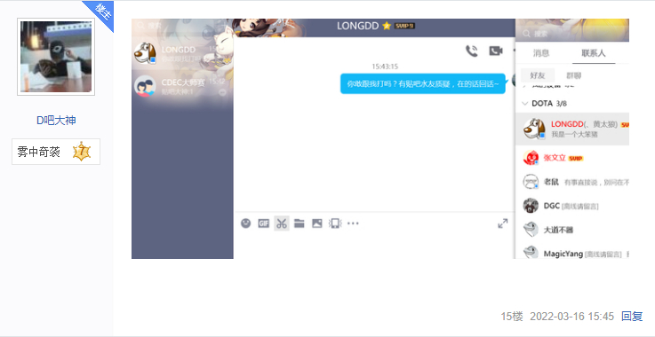 dota2|Dota2-真假难辨!远古大神惊现论坛,他竟然还是Zhou神的引路人?