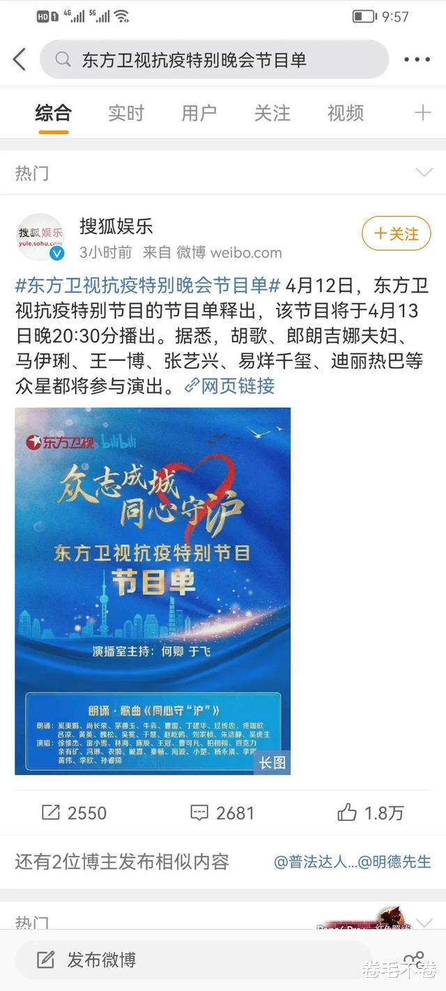 东方卫视|东方卫视半夜紧急通知:抗疫节目暂缓播出,当红音乐人爆料内情