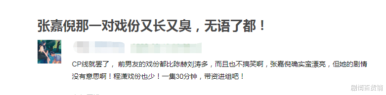 张嘉倪|对榜哥网络中献媚，现实中鄙视，张嘉倪演出了女主播最真实的样子
