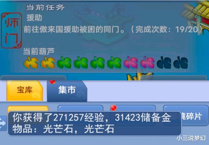 梦幻西游175花果山2V5,带走三个跑了两个,在建邺城捡钱刷成就