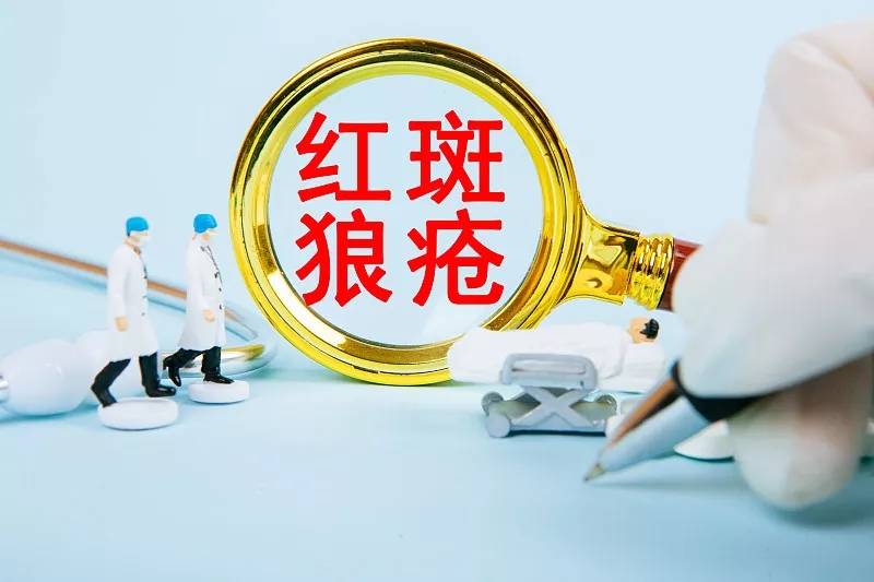 干货!干细胞移植治疗系统性红斑狼疮的临床研究案例