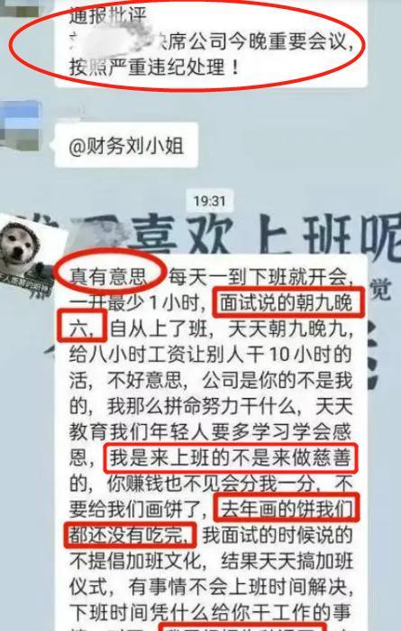 |00后毕业生摇身变成“仲裁侠”，离职理由太真实，老板颜面扫地