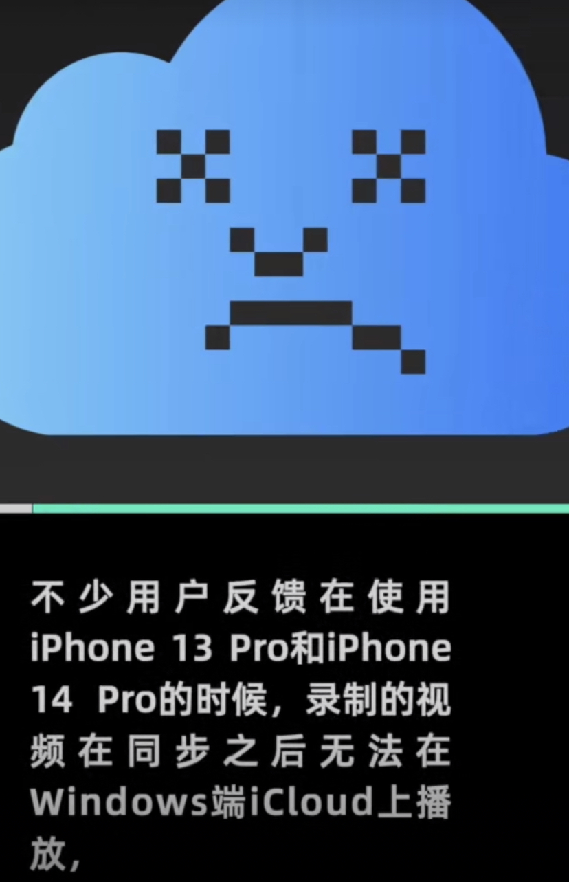 显示器|Windows端iCloud出现严重问题，显示陌生人照片的bug