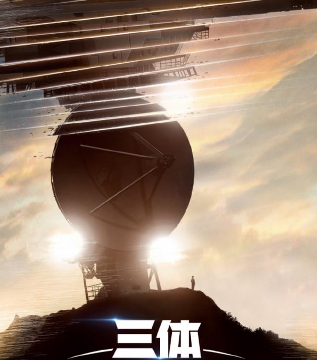 电视剧|电视剧《三体》难懂拖沓,重复画面太多水时长,对非原著粉不友好