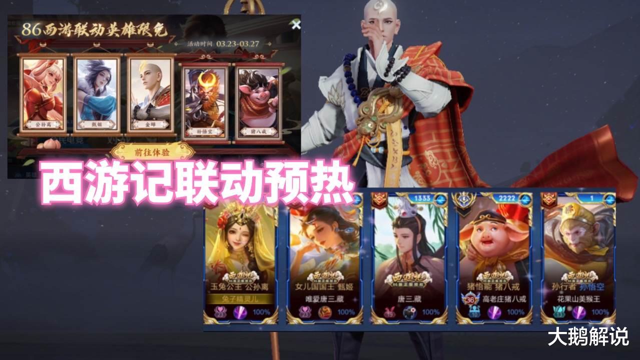 百里守约|四大发明系列皮肤曝光,百里守约吃鸡模型帅哭,甄姬特效优化美哭