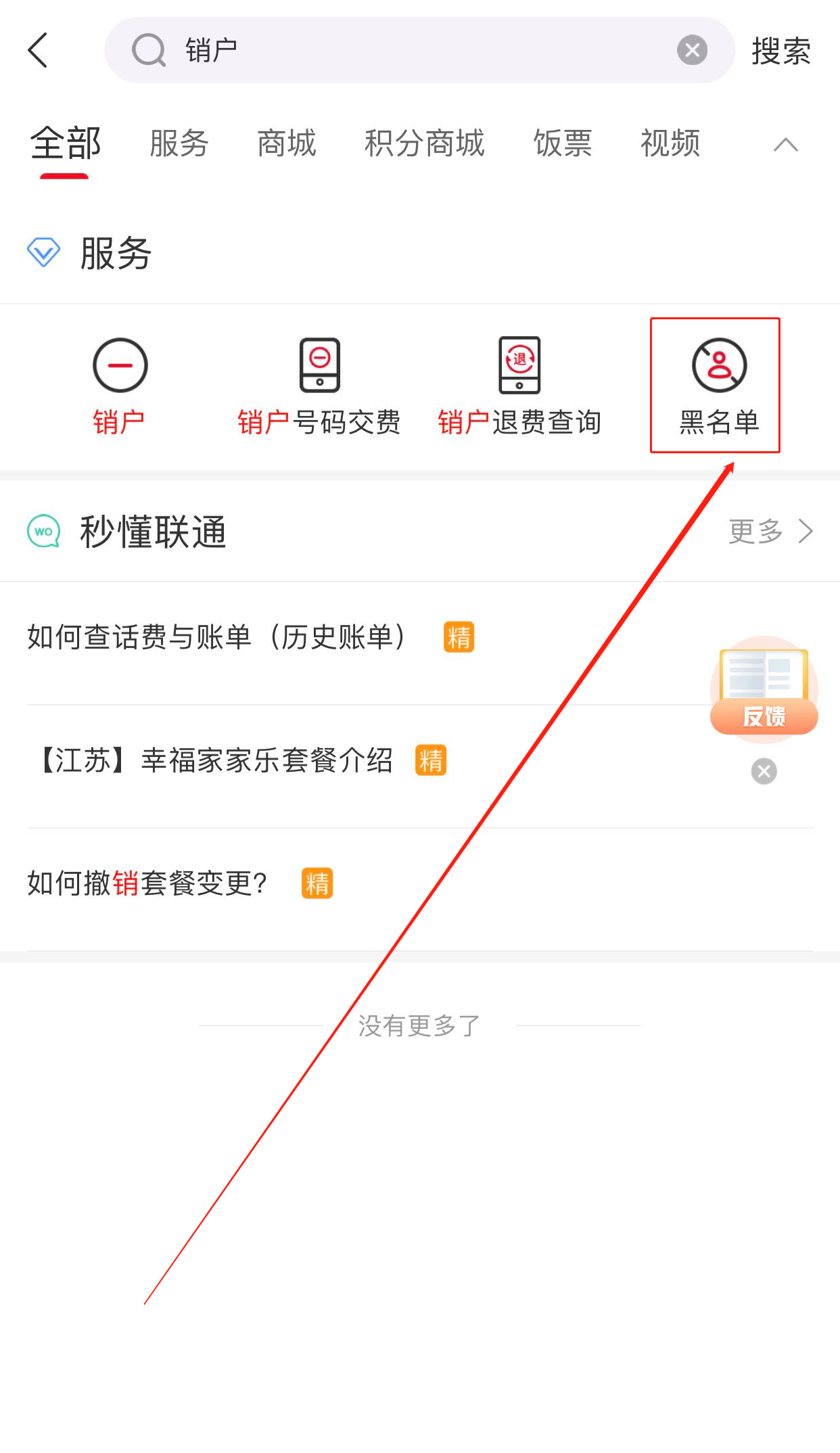 中国联通|注意了!联通卡不注销对个人有影响吗?