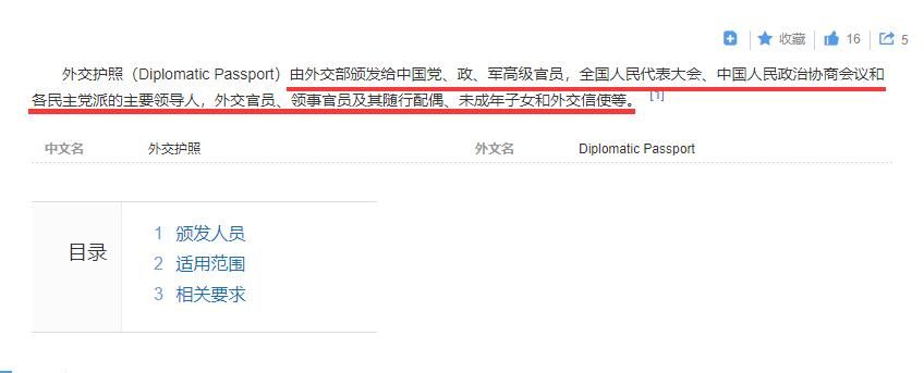 万里归途|《万里归途》外交护照的能量真的有那么大吗？这还真不是导演乱拍