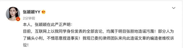 宋慧乔|疑似同学发文曝光张颖颖:曾被一老头包养,善用怀孕流产牟取暴利