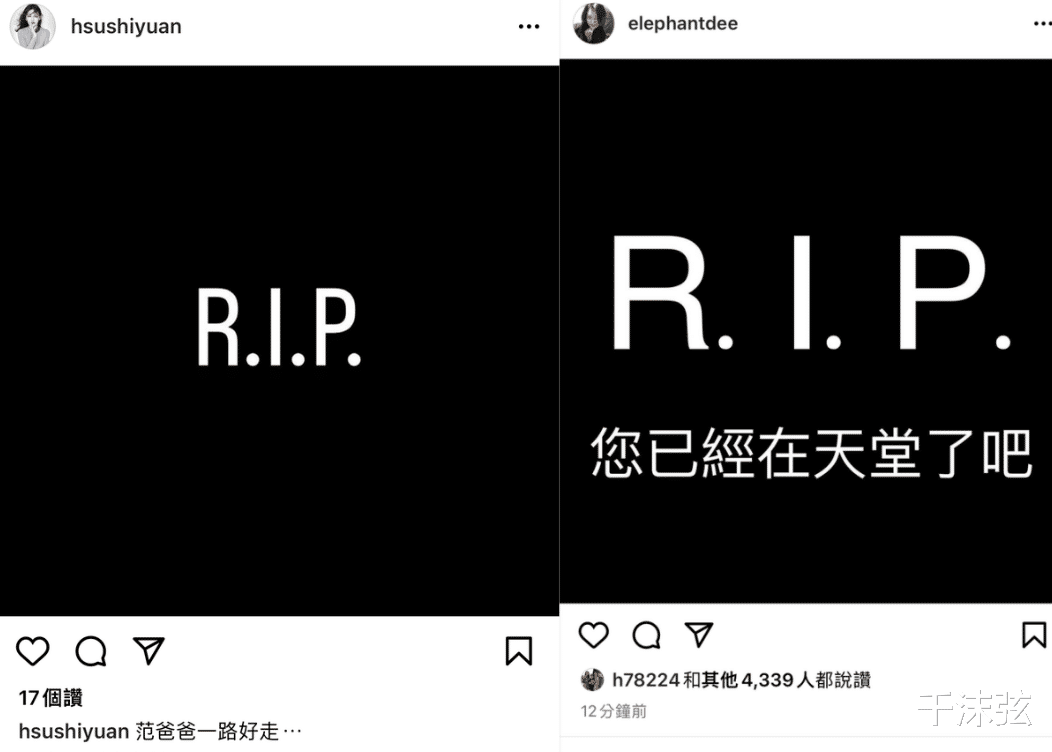 范玮琪|范玮琪父亲不慎摔倒去世！大S小S发文悼念，与陈建州情同父子