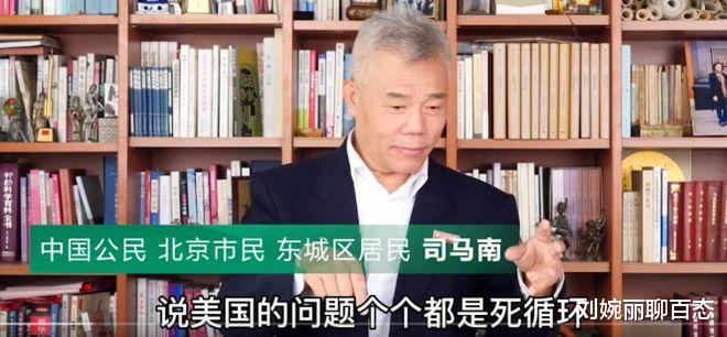 司马南|?司马南的微博和今日头条账号被禁言了