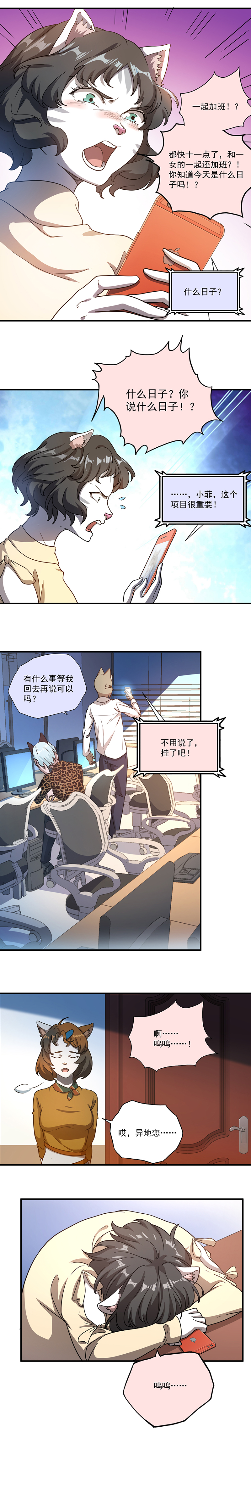 海贼王|（漫画）不结婚很难收场！飞越山海，只为见你，异地恋也可以很浪漫！