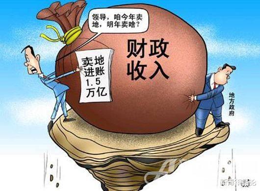 阳台|房地产市场摆脱困境,须解决地方政府财政对土地收入的依赖