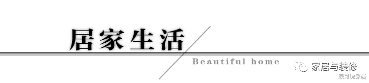 日本230平三合院，不吊顶，不做隔断，设计简单却美得让人窒息