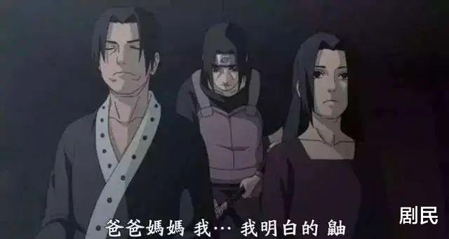 宇智波鼬|宇智波鼬如果没吃里扒外，火影的剧情会有什么变化？