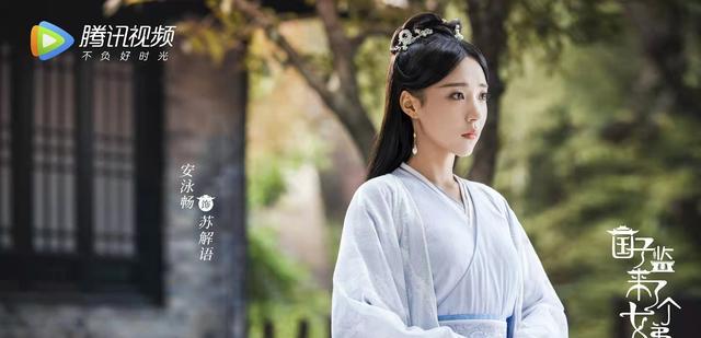 邓超|《国子监来了个女弟子》才貌双全的苏解语是好人吗?