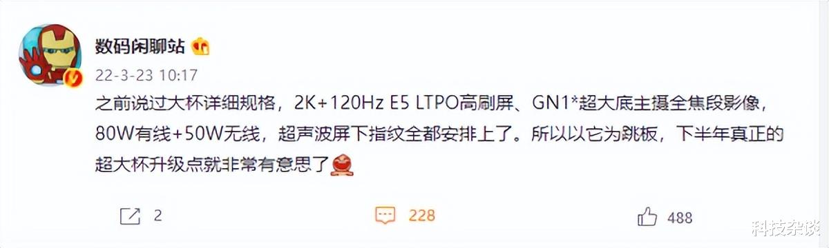 vivo x|vivo X80大杯参数确认，超大杯下半年才发