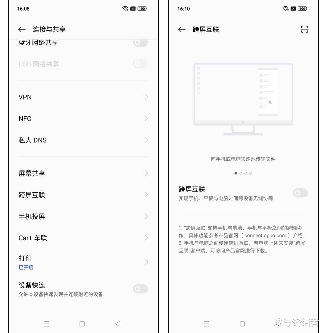 iPhone|一加Ace Pro实战跨屏互联，办公生产力真方便