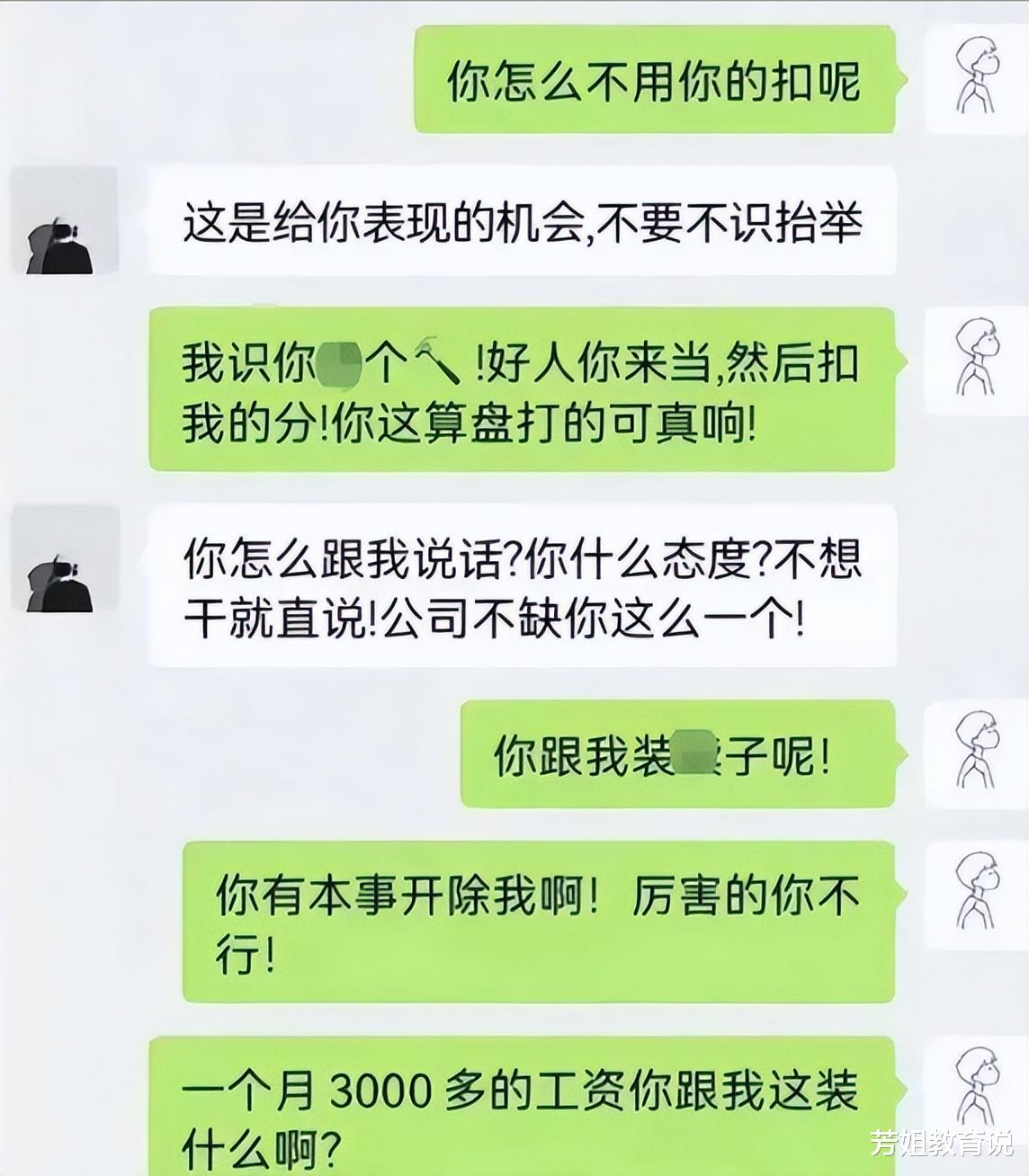 00后|“能熬夜不?”HR的试探,00后年轻人机智拆招,整顿职场令人太爽
