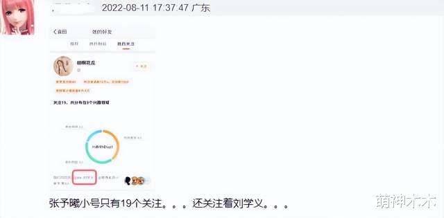 杨紫|杨紫否认跟刘学义同吃蛋糕,张雪迎评论区沦陷,网友:大仇得报