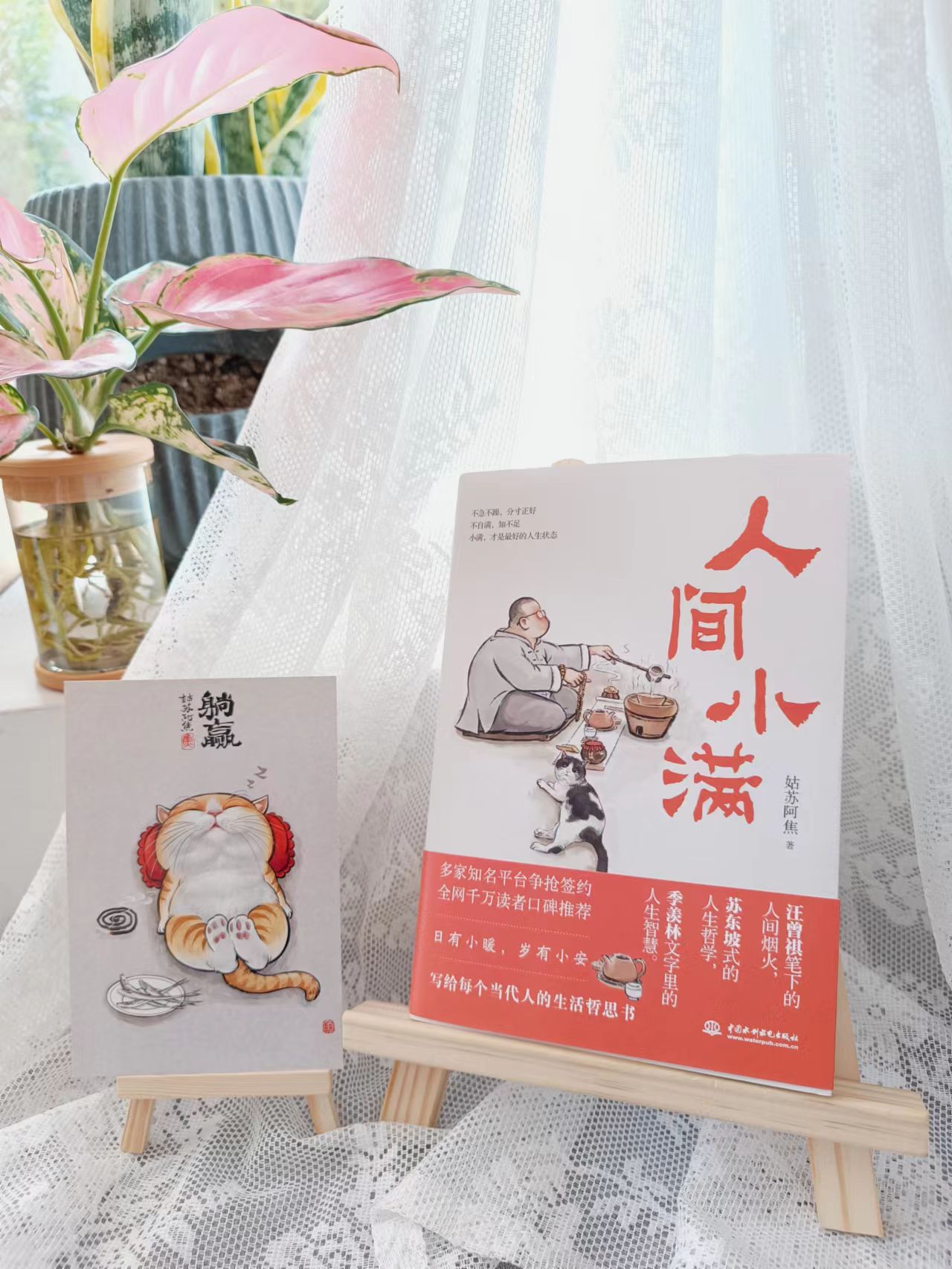 |管它人世浮华,我只要《人间小满》即可