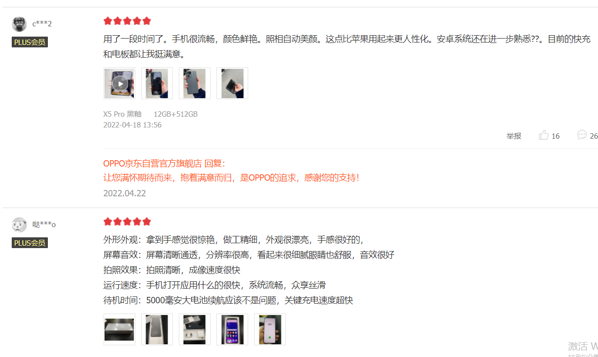 OPPO Find|今年618最香国产旗舰评价如何？用户的评价真相了