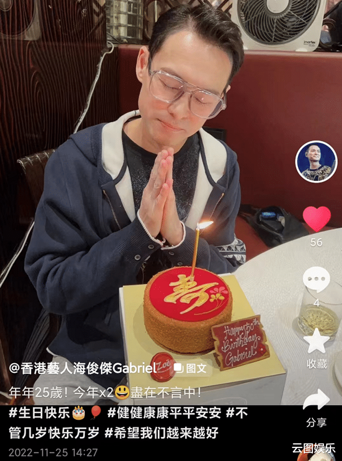 海俊杰|海俊杰迎50岁生日，与小13岁妻子贴面秀恩爱，女方身材圆润显富态