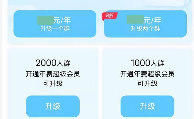 播客|QQ群最多能加多少人？看完这篇文章后，你就知道啦