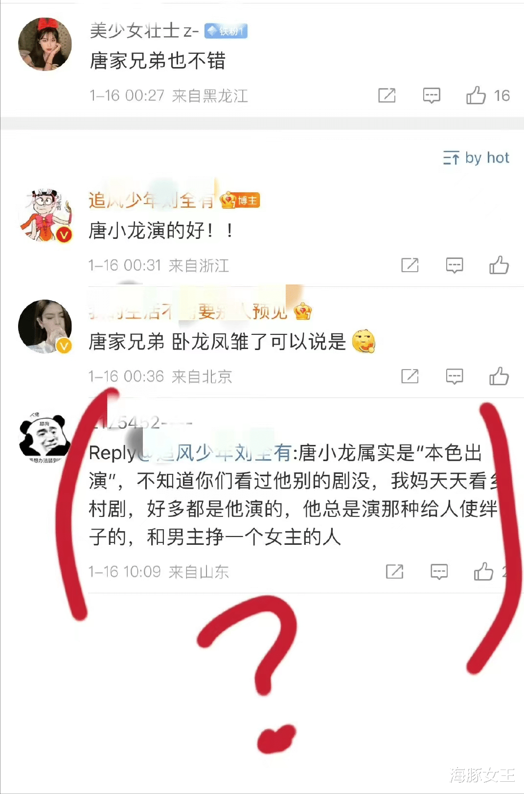 五竹|刀哥“唐小龙”的爆红,才是内娱影坛的“悲哀”