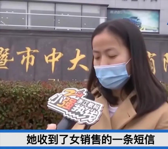 男子给女友送车,却因女销售的一条短信而分手,女销售:打错字了