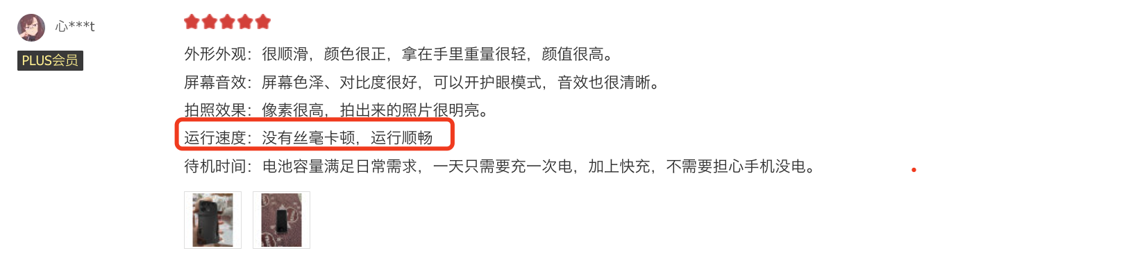 |骁龙7 Gen1综合表现如何？来看看实测表现和用户反馈