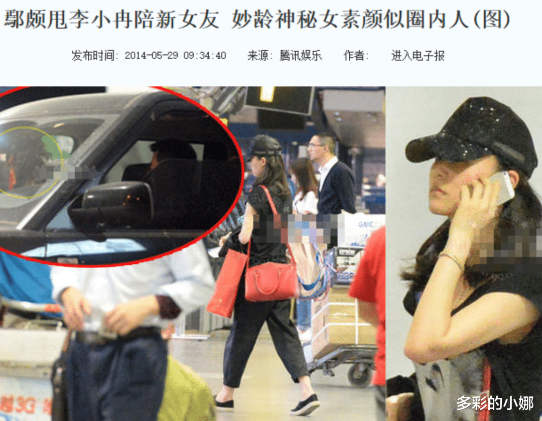 鄢颇|跟他好过的女明星，都没有好下场？