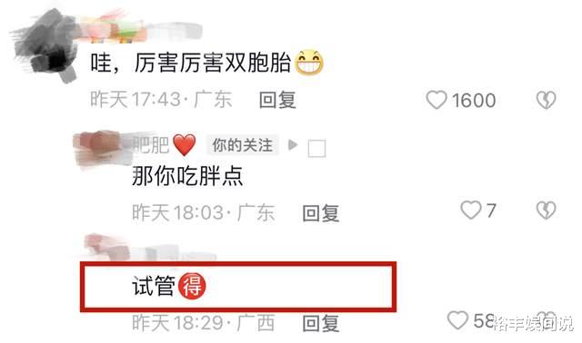 恭喜!“250斤”网红肥肥官宣怀双胞胎,21岁未婚被疑做试管婴儿