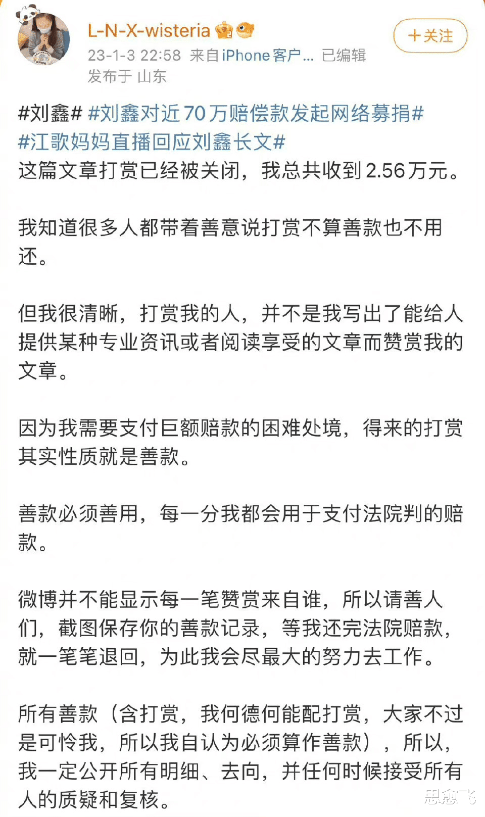 刘暖曦|刘暖曦开通打赏“还债”,微博被永久禁言:什么原因让她变得厚颜无耻